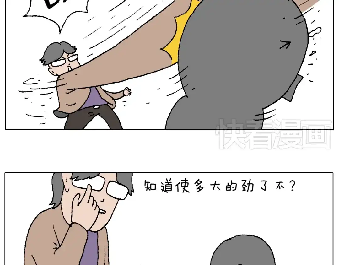 叫我森先生 我的考试之路 第35页