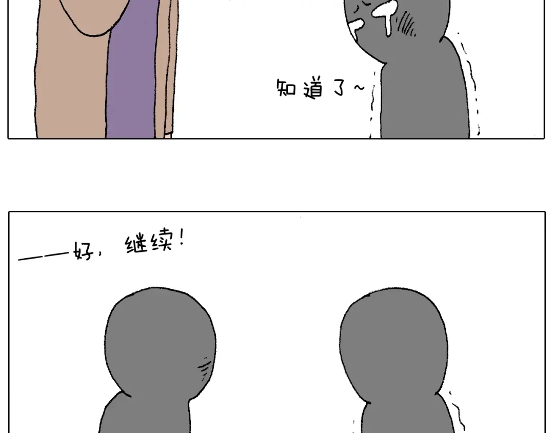 叫我森先生 我的考试之路 第36页