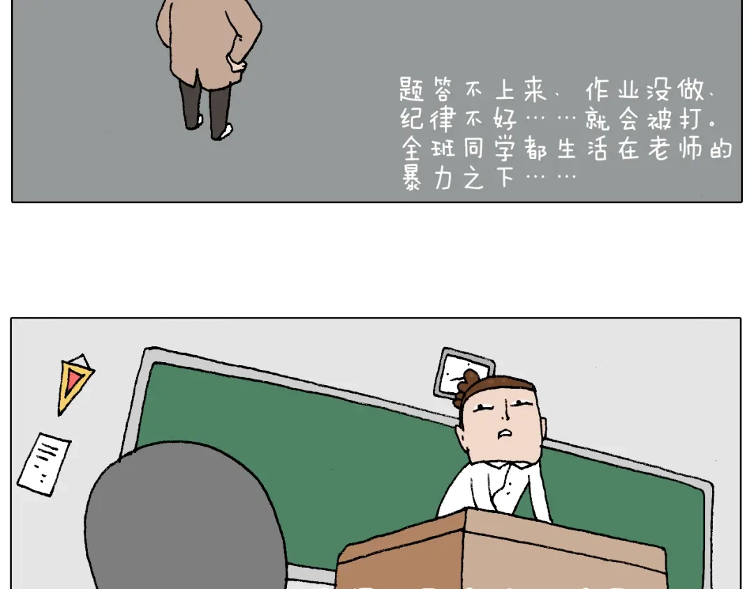 叫我森先生 我的考试之路 第40页