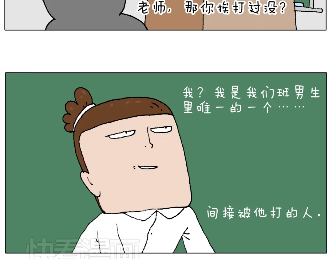 叫我森先生 我的考试之路 第41页