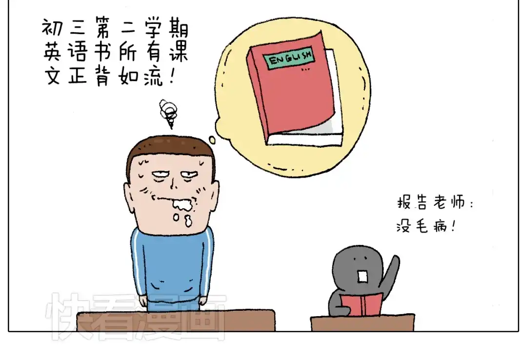 叫我森先生 我的考试之路 第46页