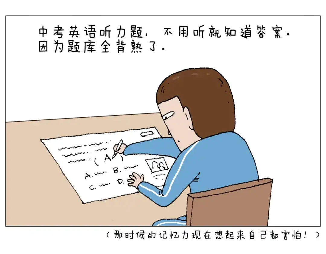 叫我森先生 我的考试之路 第47页