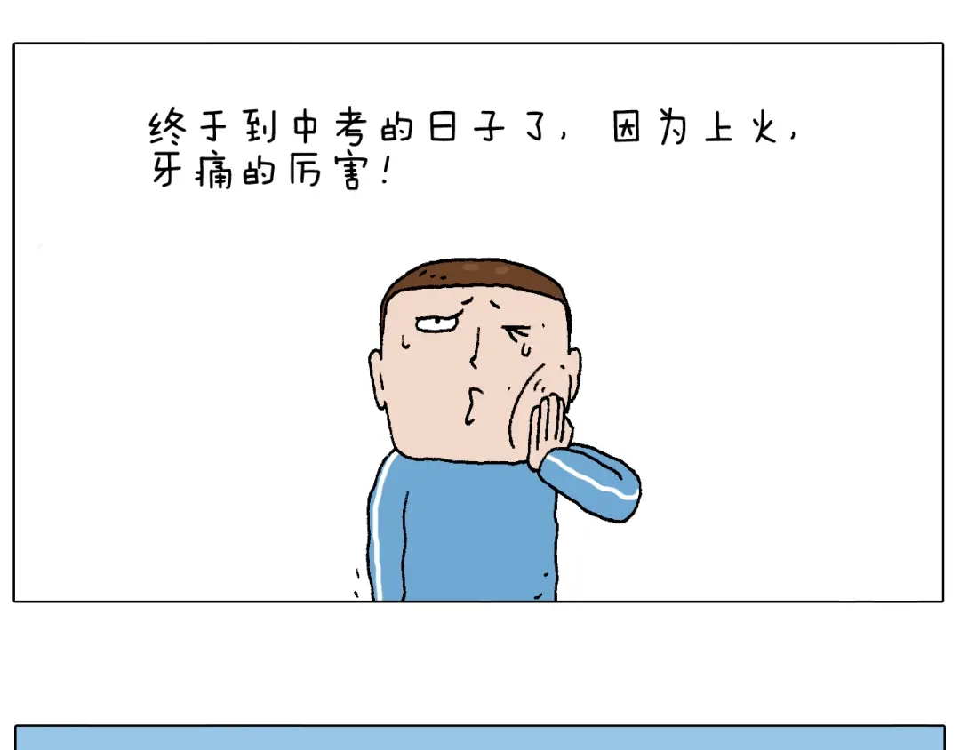 叫我森先生 我的考试之路 第48页