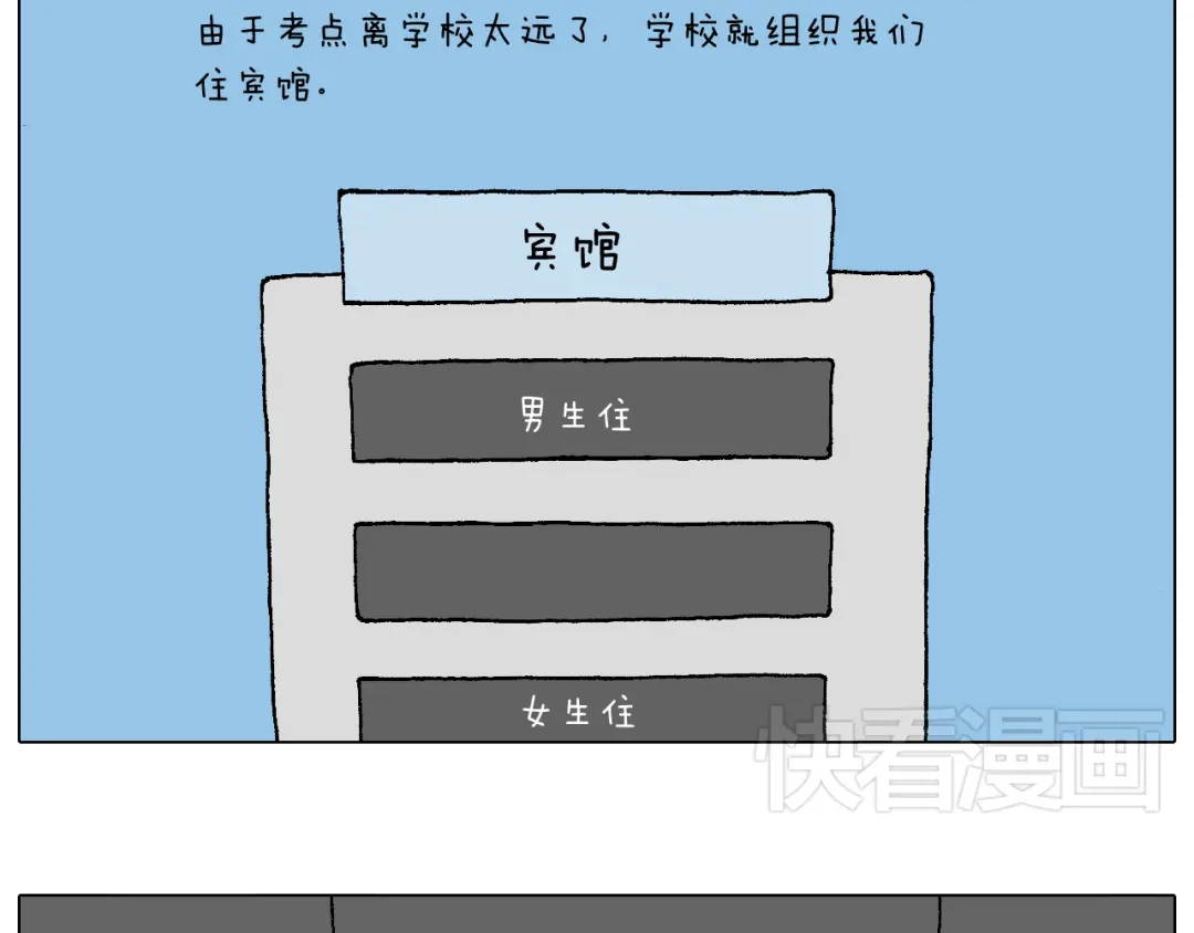 叫我森先生 我的考试之路 第49页