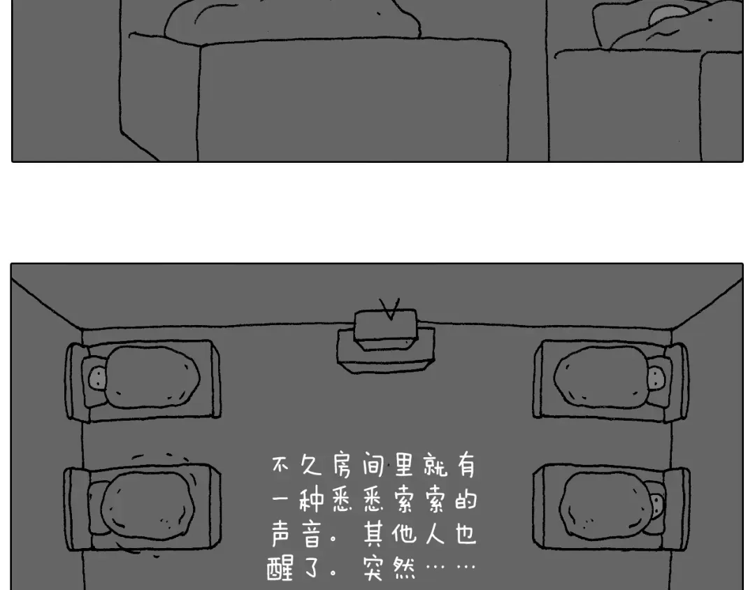 叫我森先生 我的考试之路 第56页