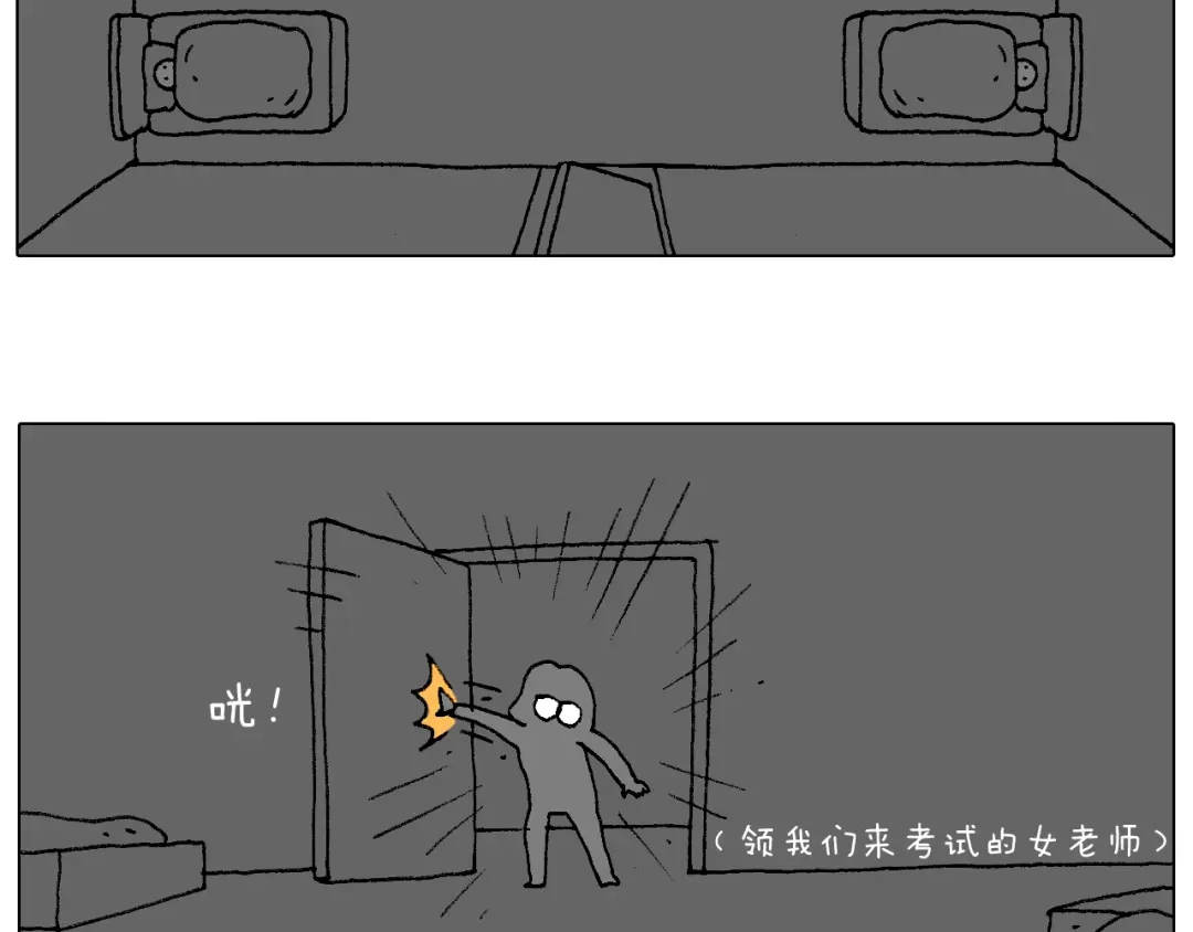 叫我森先生 我的考试之路 第57页