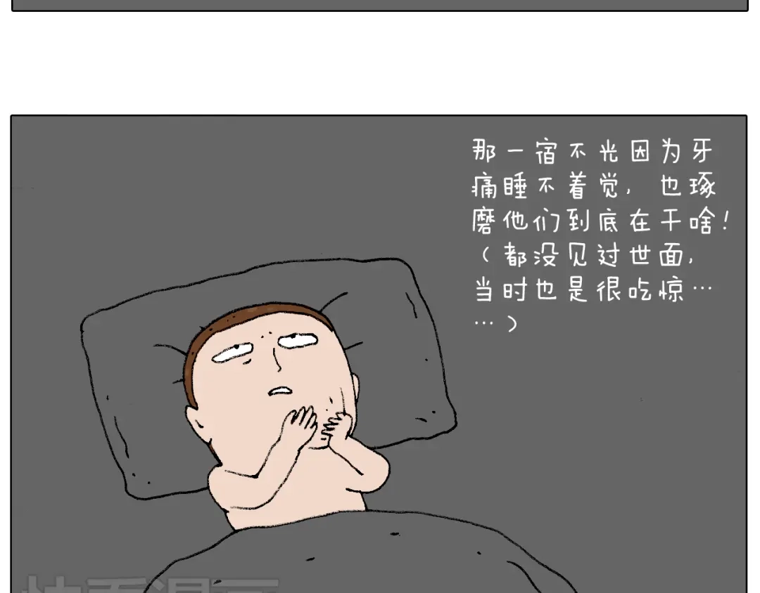 叫我森先生 我的考试之路 第59页