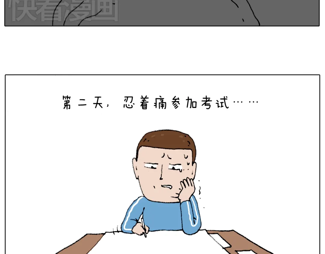 叫我森先生 我的考试之路 第60页