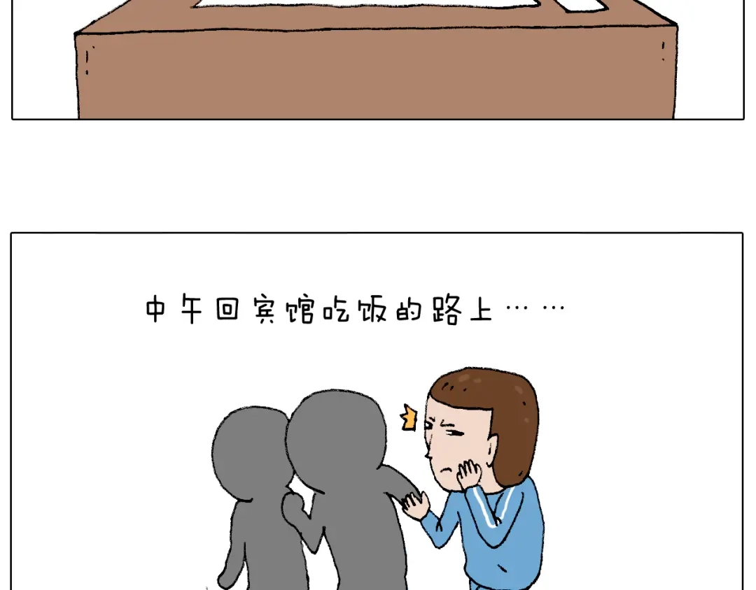 叫我森先生 我的考试之路 第61页