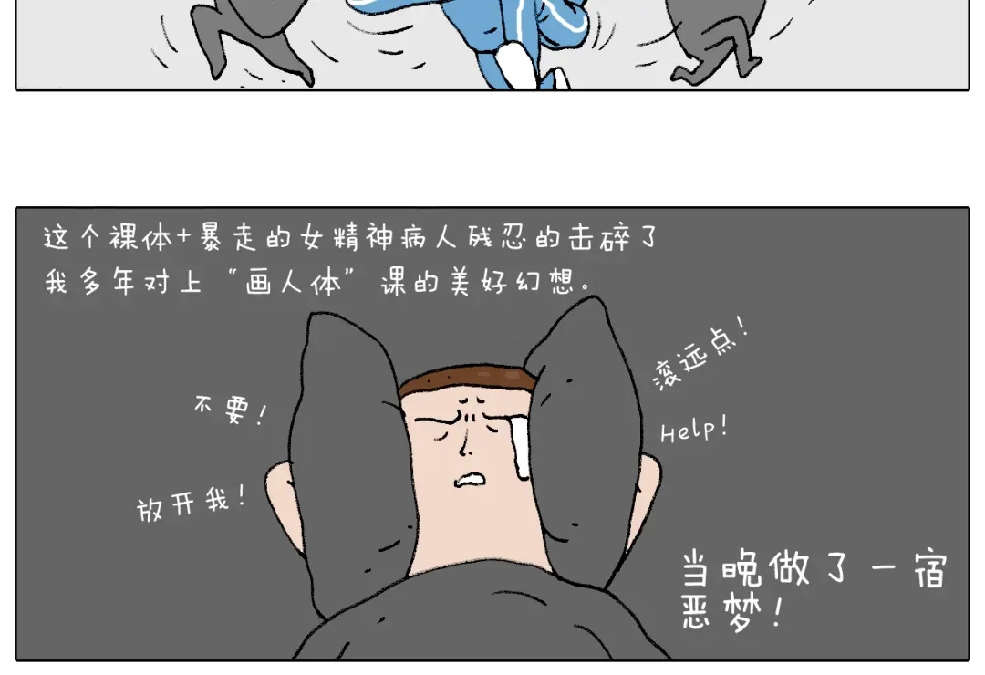 叫我森先生 我的考试之路 第69页