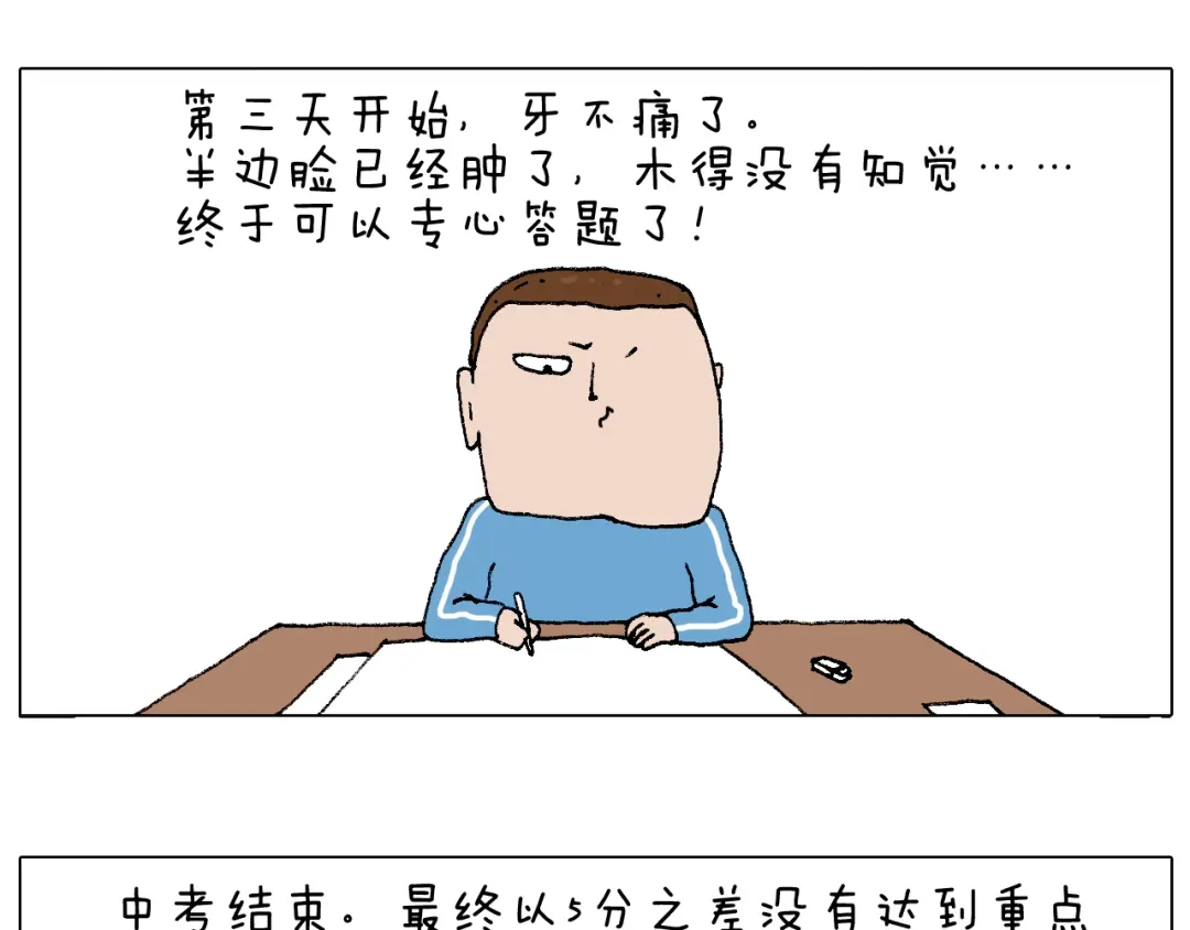 叫我森先生 我的考试之路 第70页