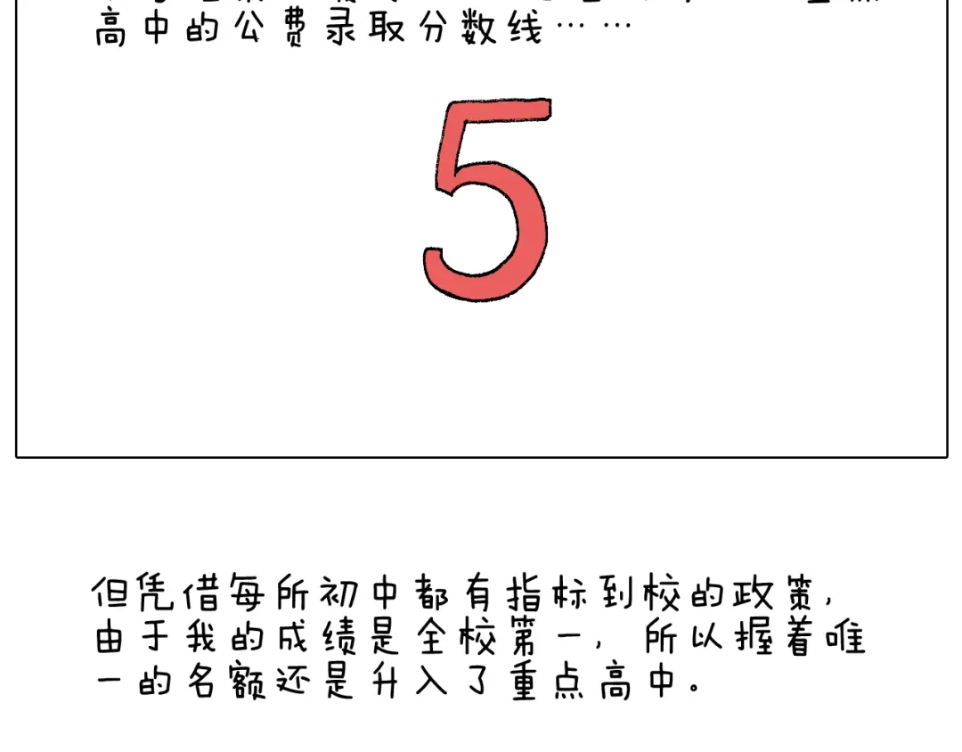 叫我森先生 我的考试之路 第71页