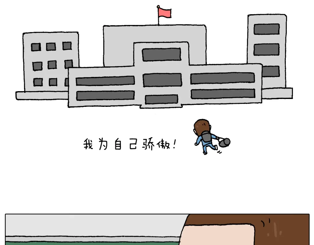 叫我森先生 我的考试之路 第73页