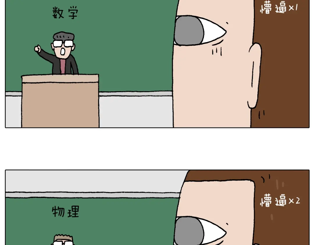 叫我森先生 我的考试之路 第74页