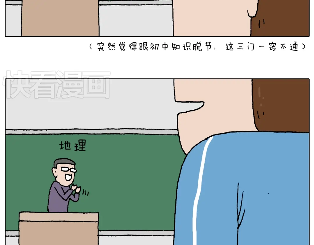 叫我森先生 我的考试之路 第76页