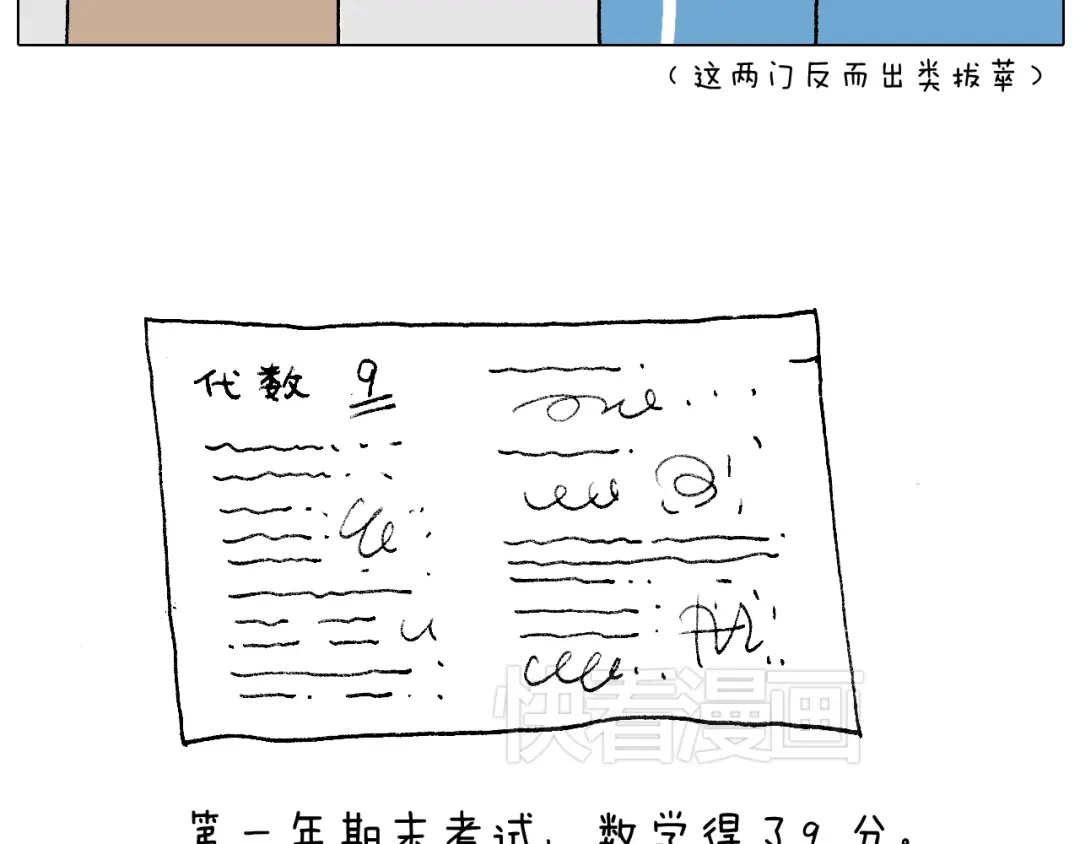 叫我森先生 我的考试之路 第78页