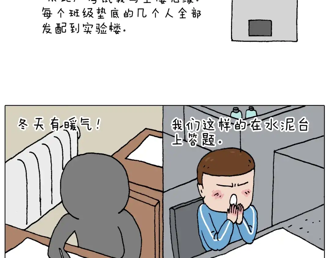 叫我森先生 我的考试之路 第81页