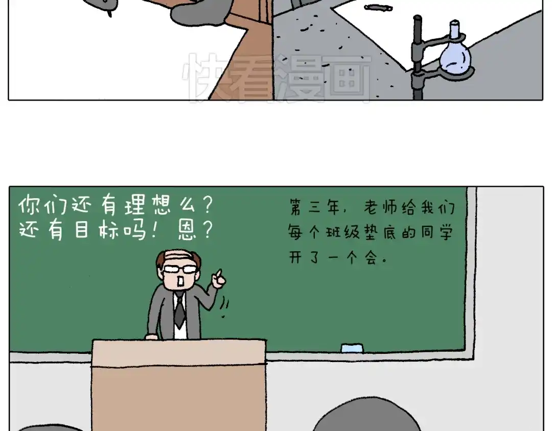 叫我森先生 我的考试之路 第82页