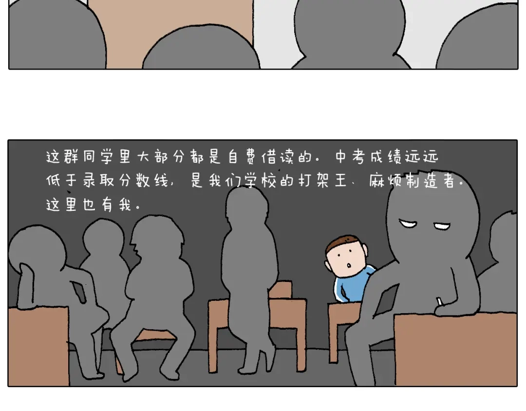 叫我森先生 我的考试之路 第83页