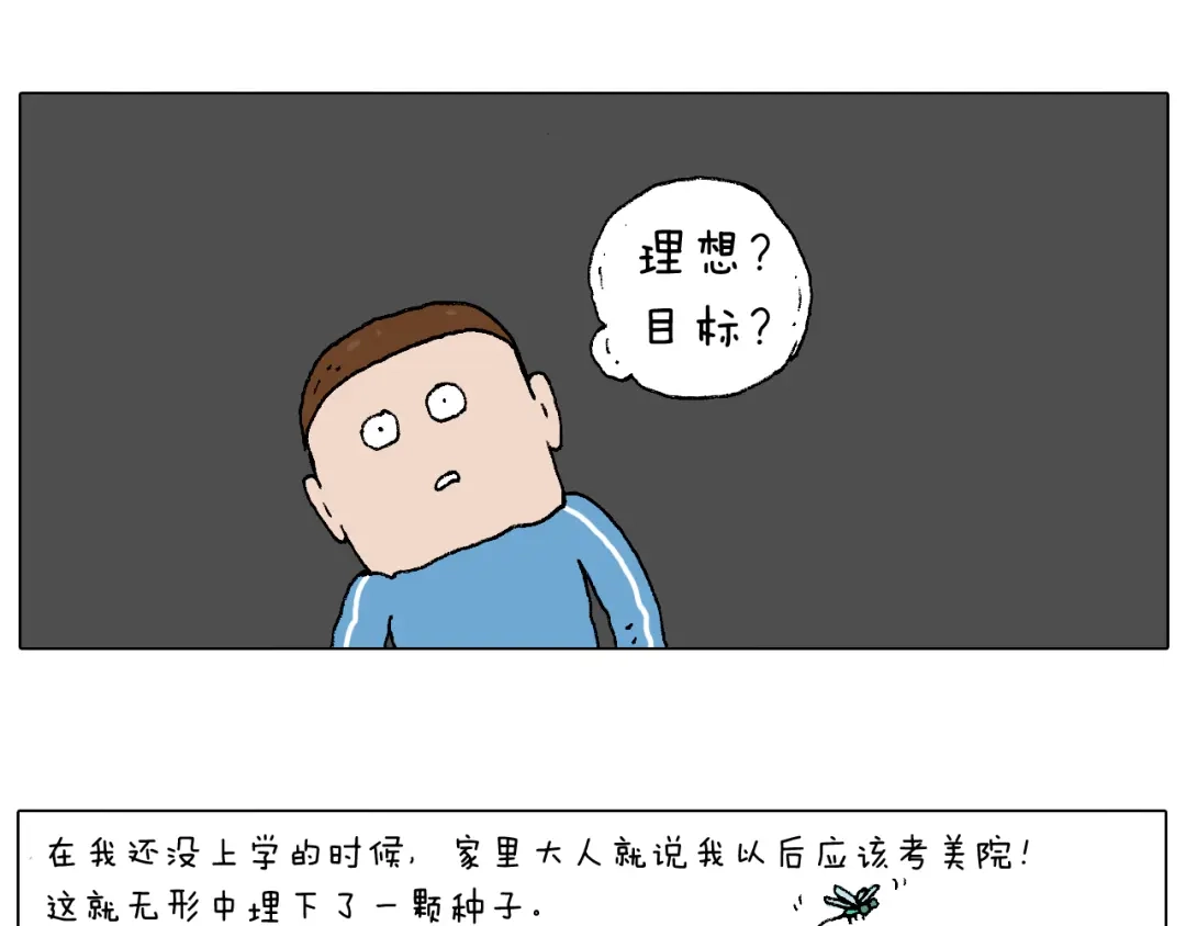 叫我森先生 我的考试之路 第84页