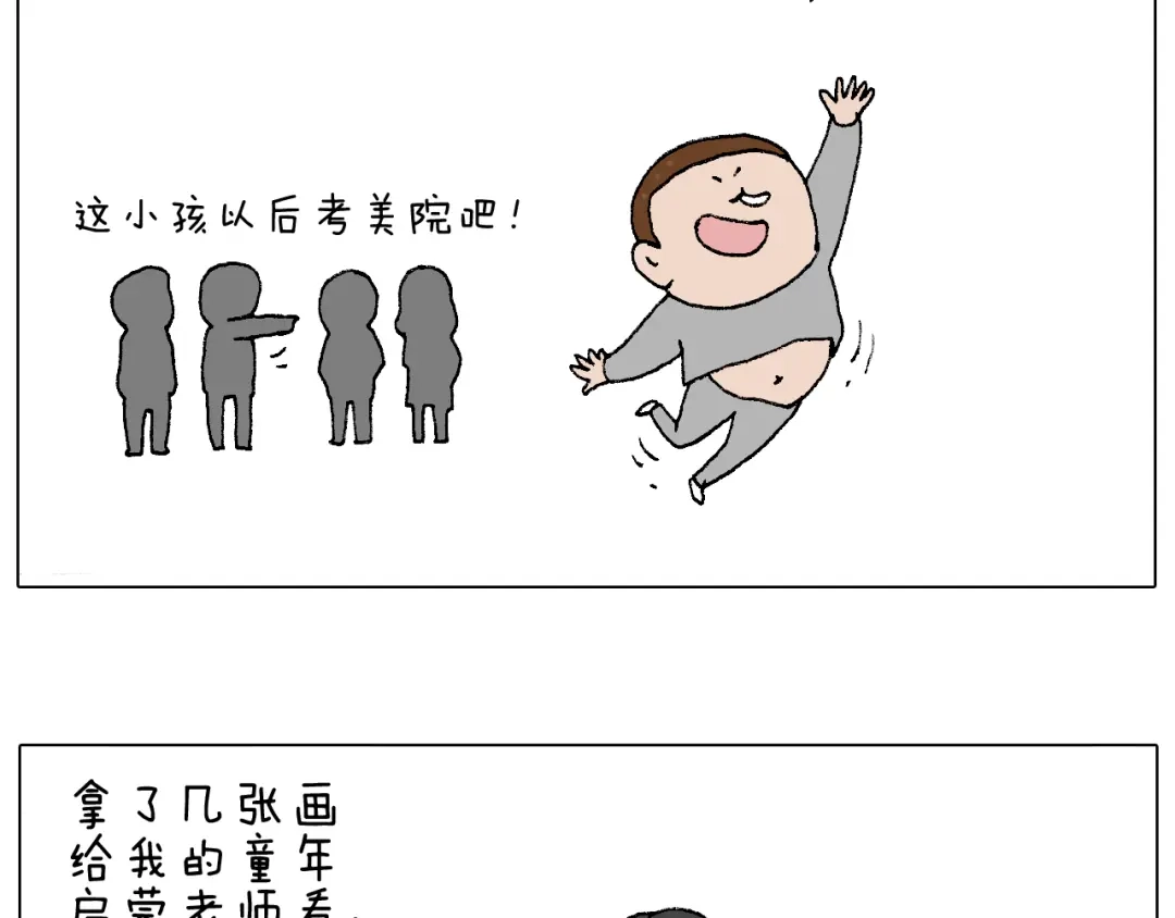 叫我森先生 我的考试之路 第85页