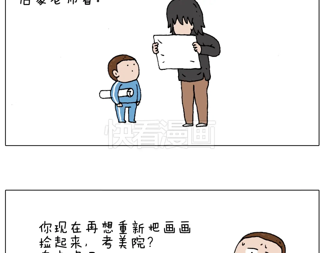 叫我森先生 我的考试之路 第86页
