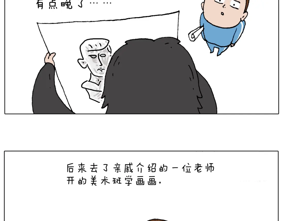 叫我森先生 我的考试之路 第87页