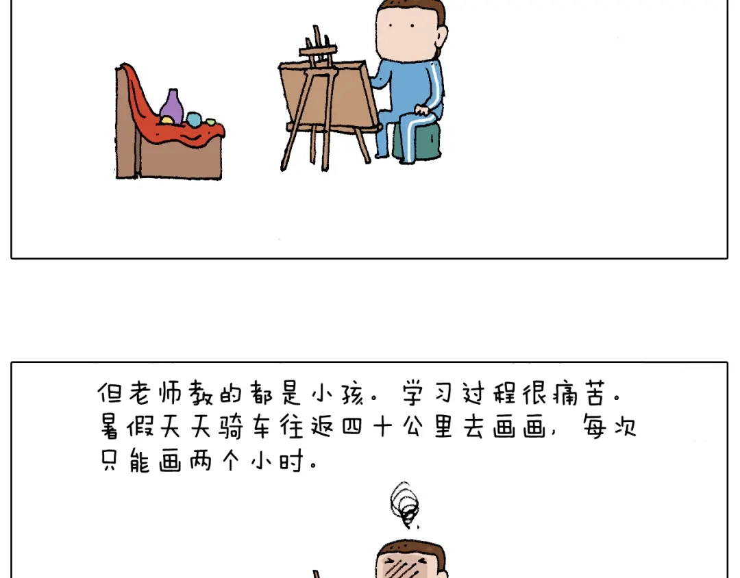 叫我森先生 我的考试之路 第88页