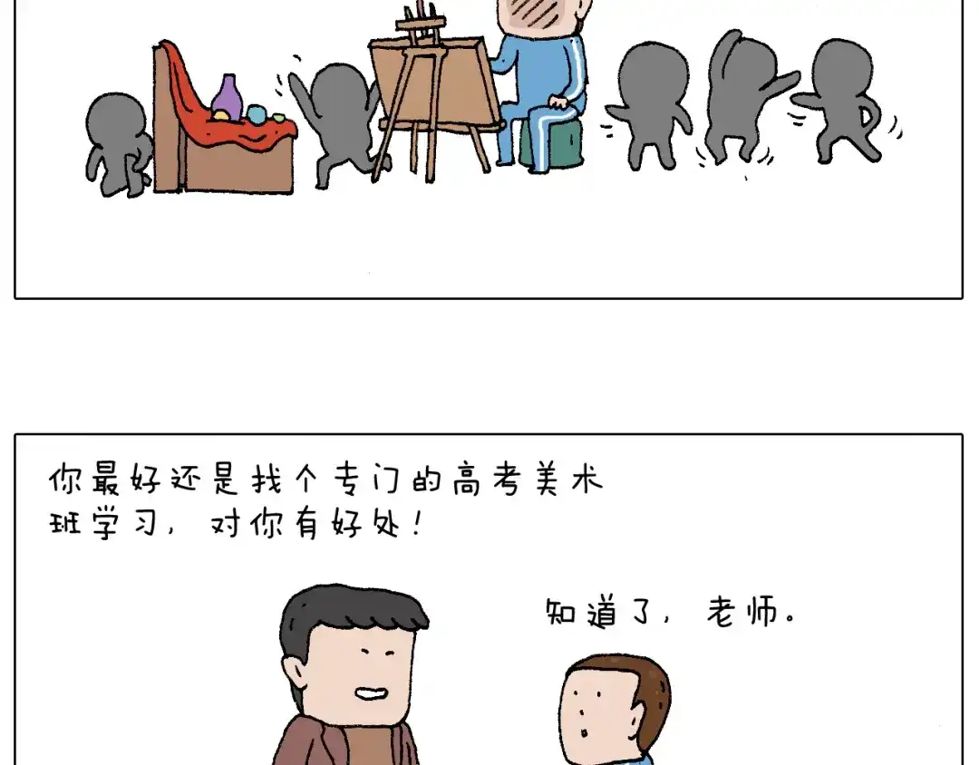 叫我森先生 我的考试之路 第89页