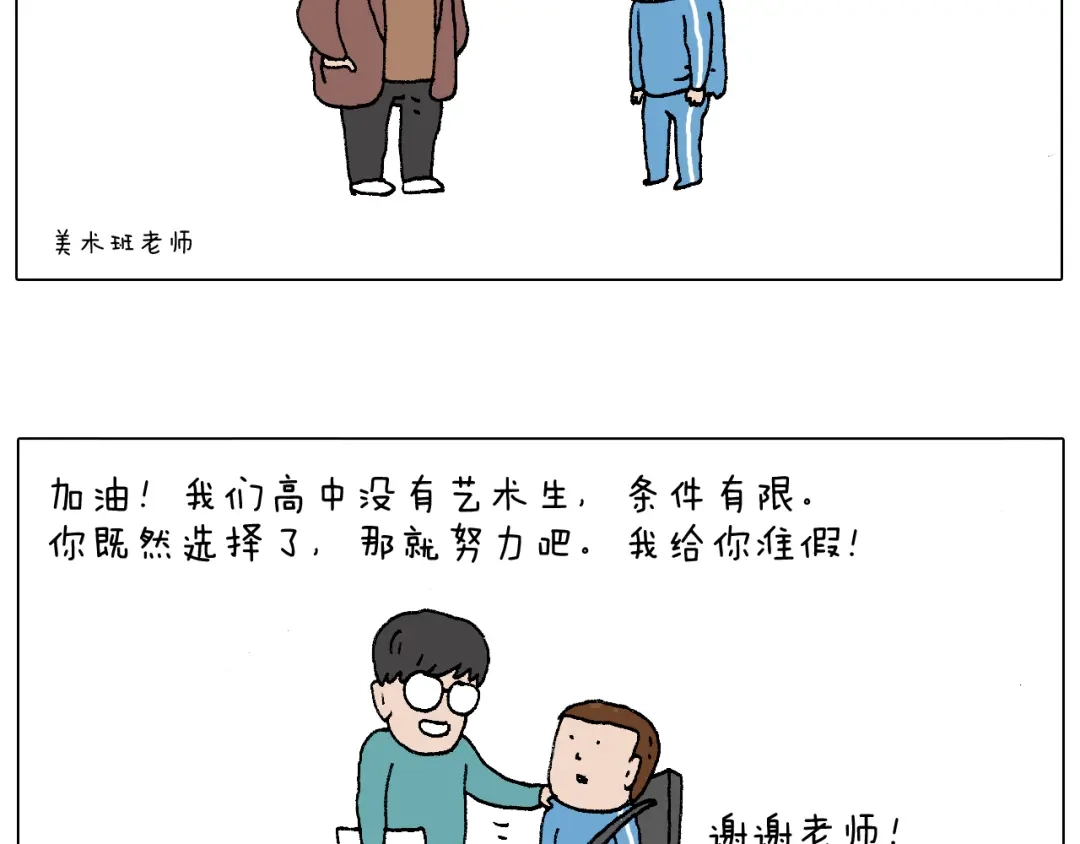 叫我森先生 我的考试之路 第90页