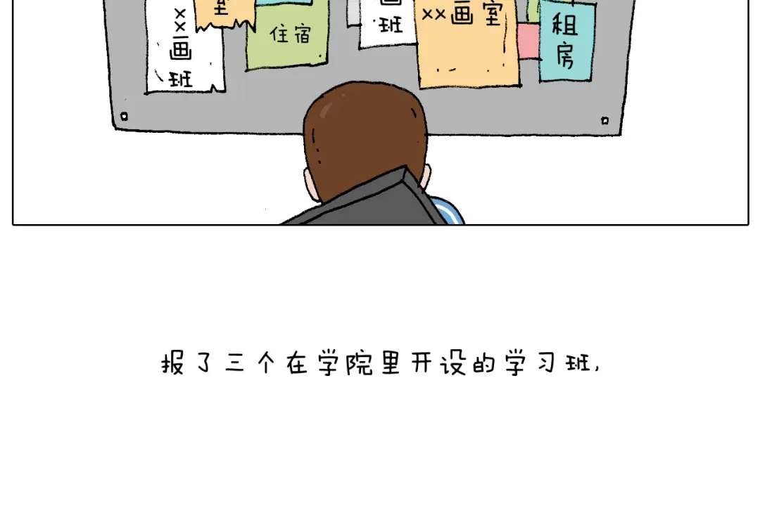叫我森先生 我的考试之路 第92页