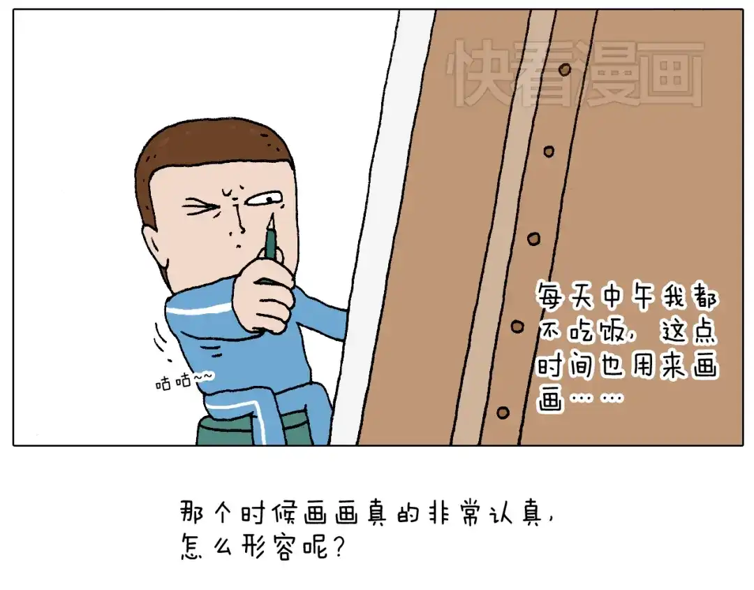 叫我森先生 我的考试之路 第95页
