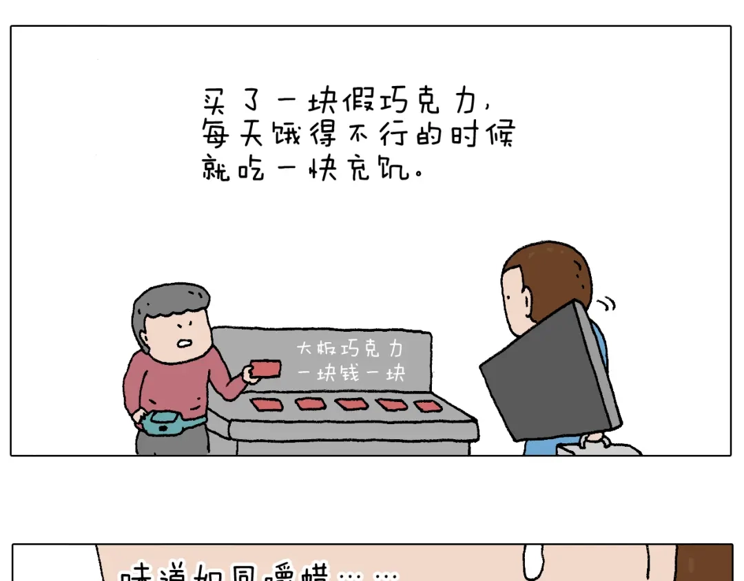 叫我森先生 我的考试之路 第99页