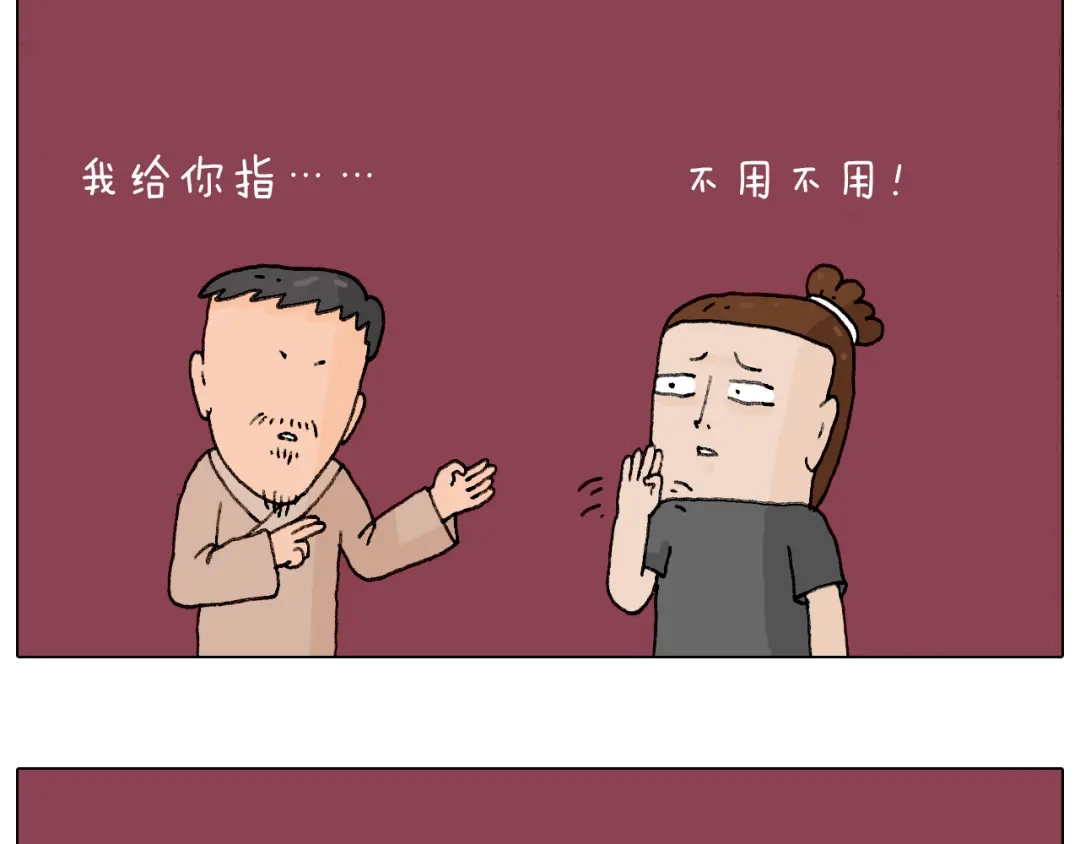叫我森先生 护命符 第10页