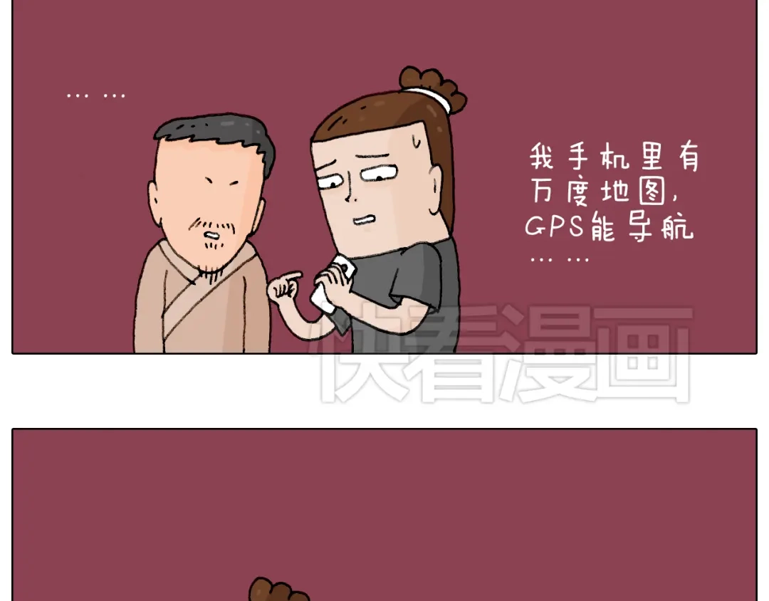 叫我森先生 护命符 第11页