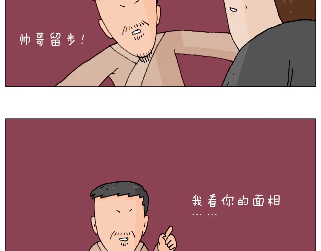 叫我森先生 护命符 第13页