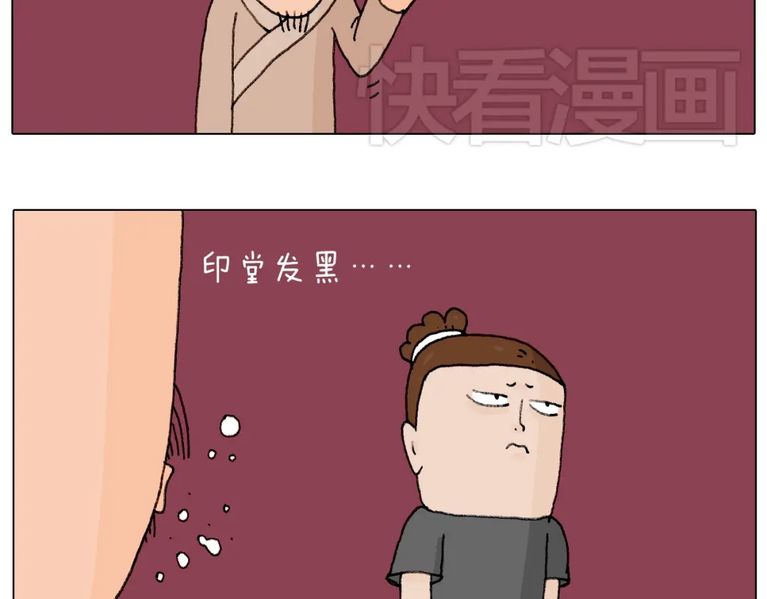 叫我森先生 护命符 第14页