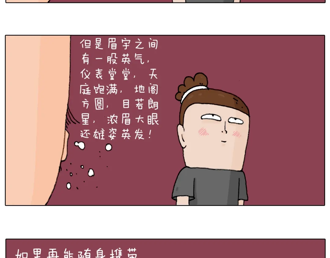叫我森先生 护命符 第15页
