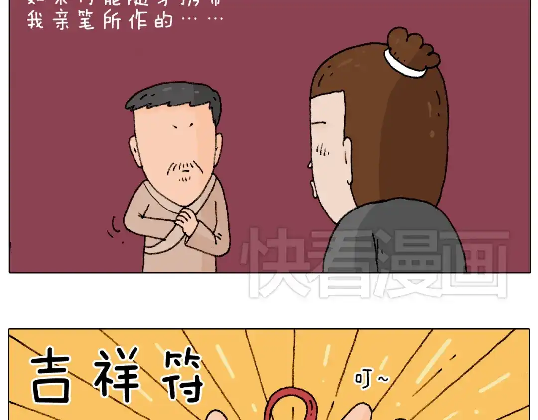 叫我森先生 护命符 第16页