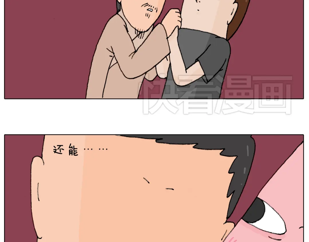 叫我森先生 护命符 第19页