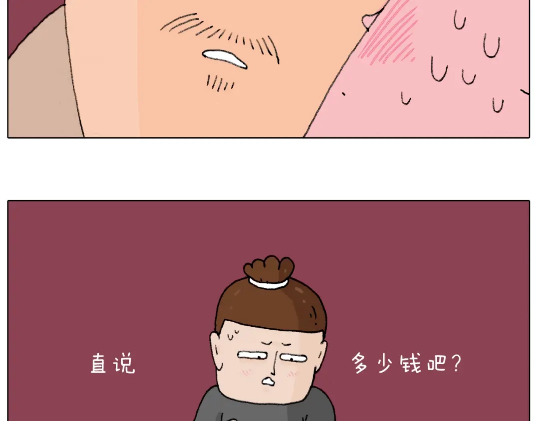 叫我森先生 护命符 第20页
