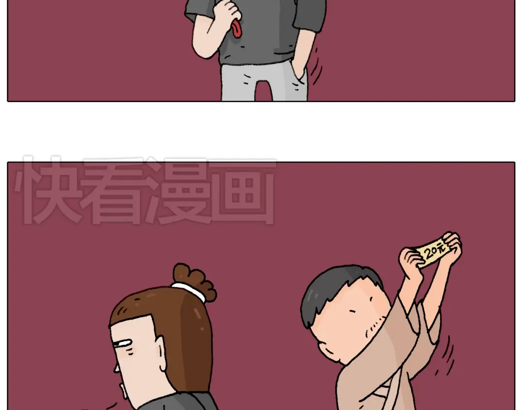 叫我森先生 护命符 第21页