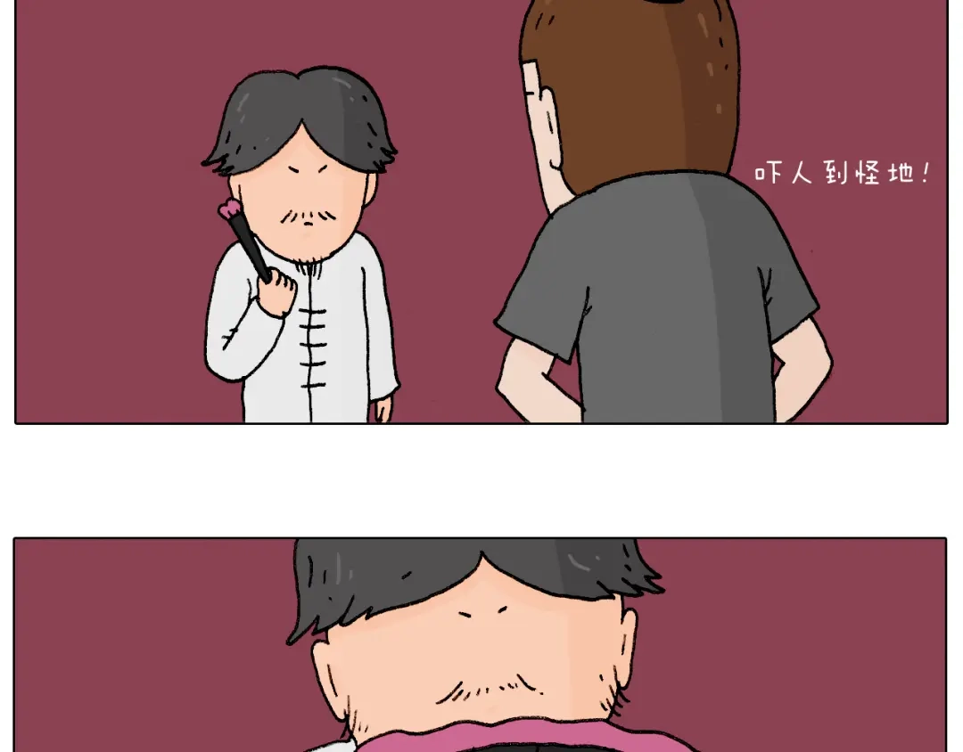 叫我森先生 护命符 第27页