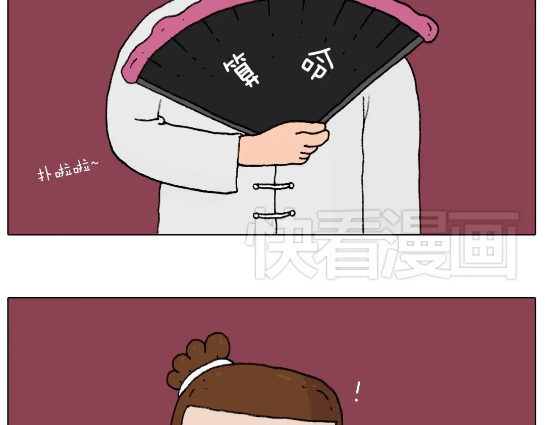 叫我森先生 护命符 第28页