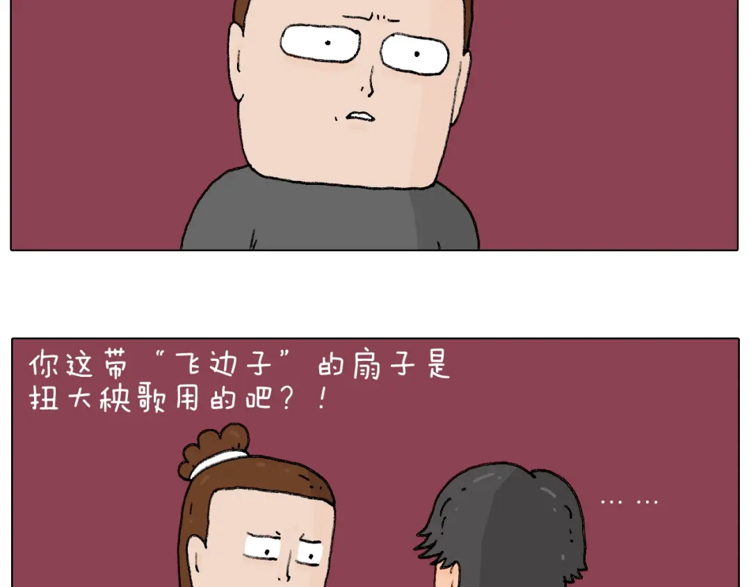 叫我森先生 护命符 第29页