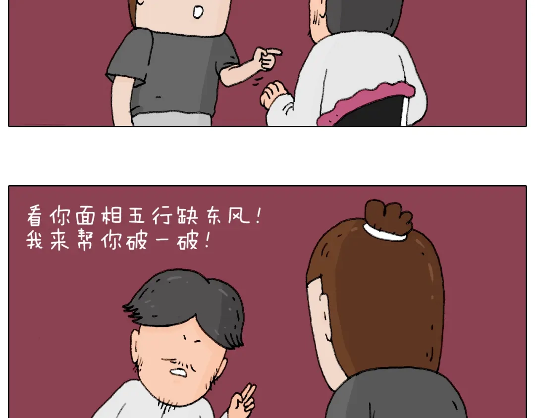 叫我森先生 护命符 第30页