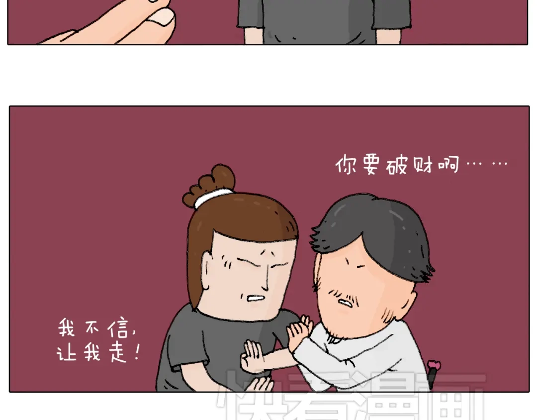 叫我森先生 护命符 第32页