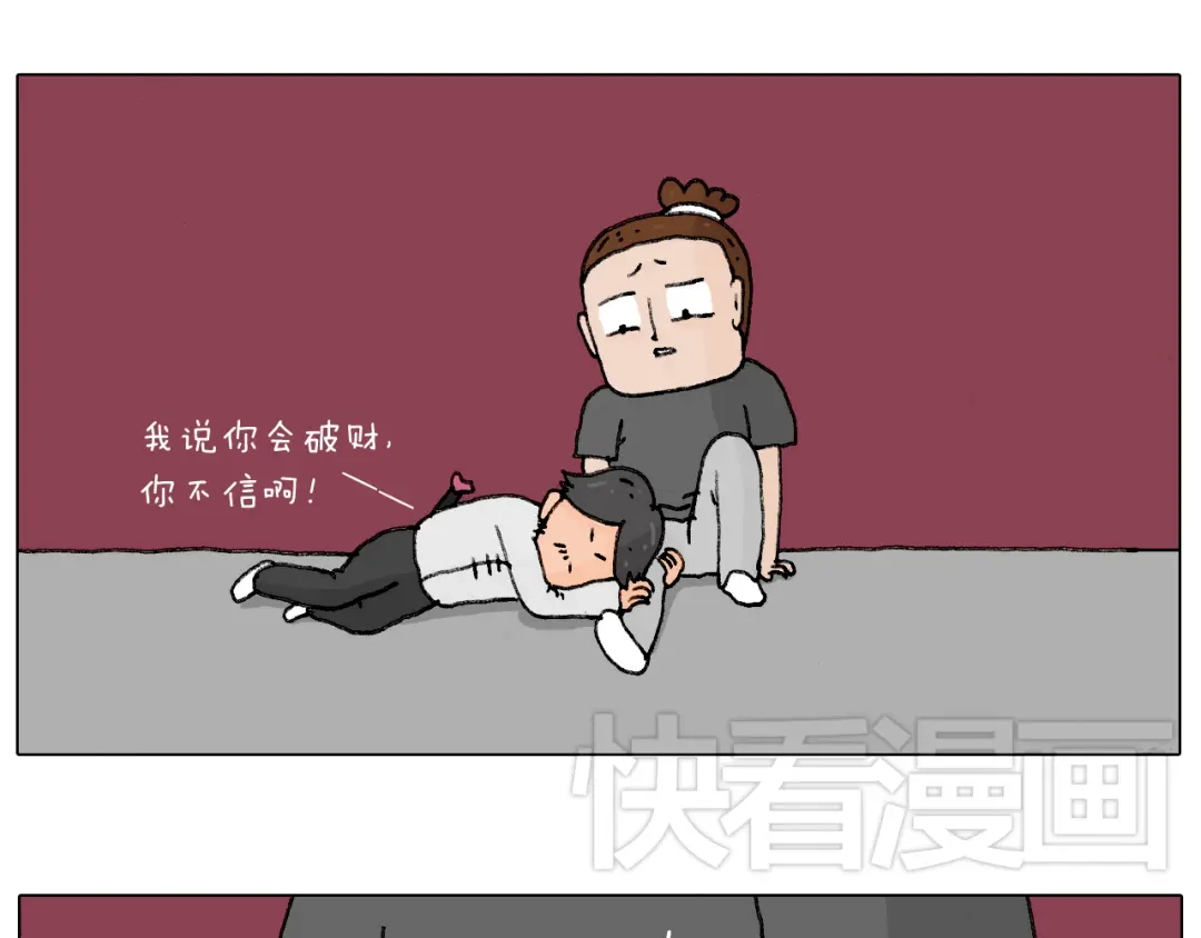 叫我森先生 护命符 第40页