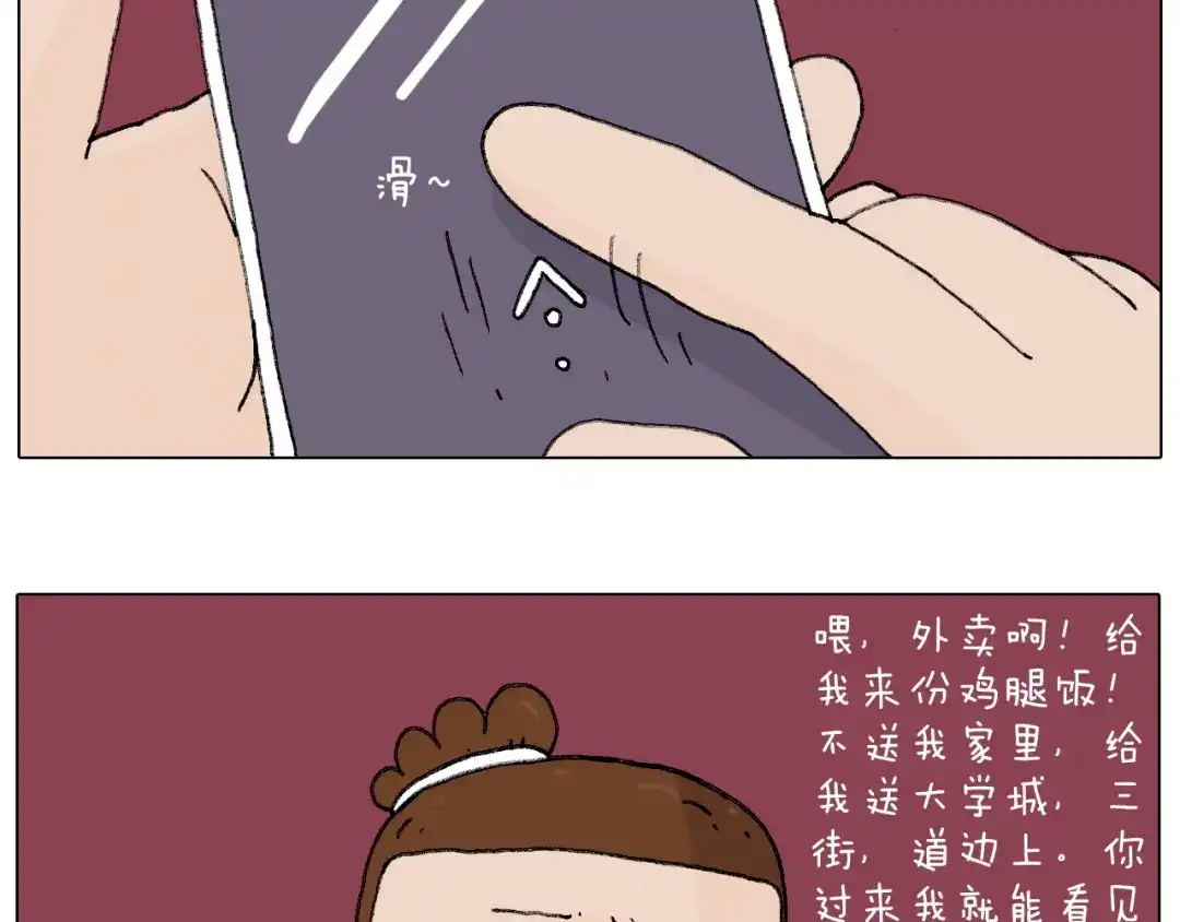 叫我森先生 护命符 第42页