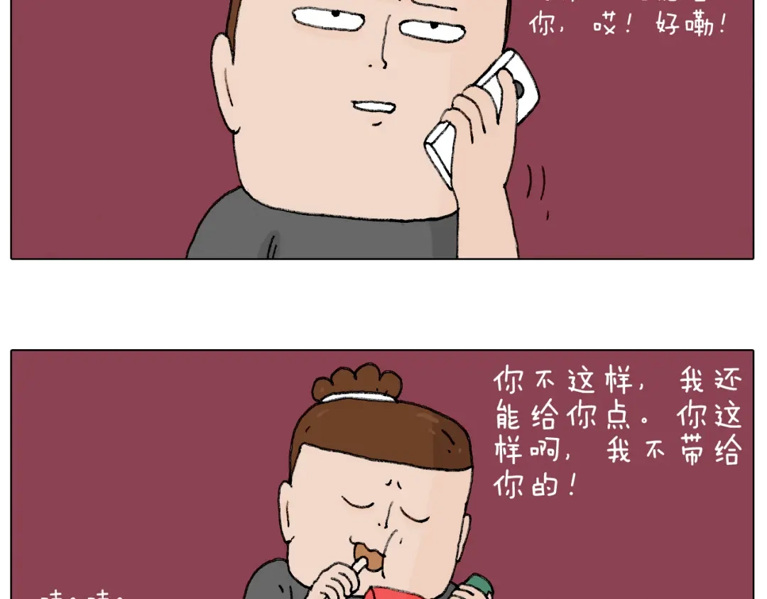 叫我森先生 护命符 第43页
